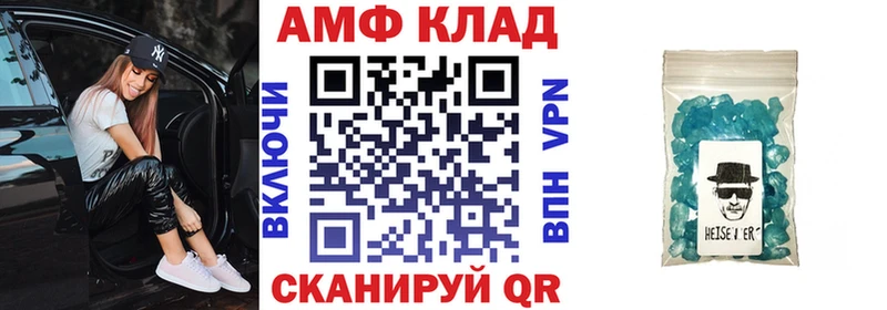 АМФ 98%  купить наркотик  blacksprut ссылка  Надым 