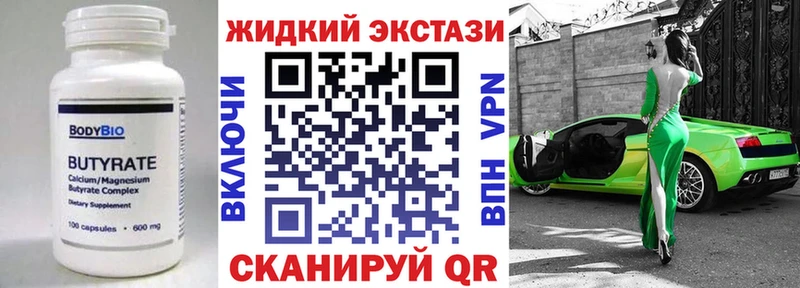 БУТИРАТ 1.4BDO  продажа наркотиков  Надым 