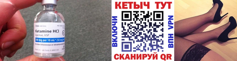 Кетамин VHQ  где купить наркоту  ОМГ ОМГ ТОР  Надым 
