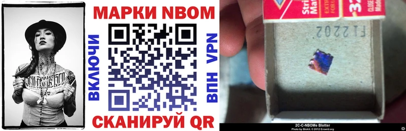 что такое наркотик  MEGA ССЫЛКА  Марки N-bome 1,5мг  Надым 